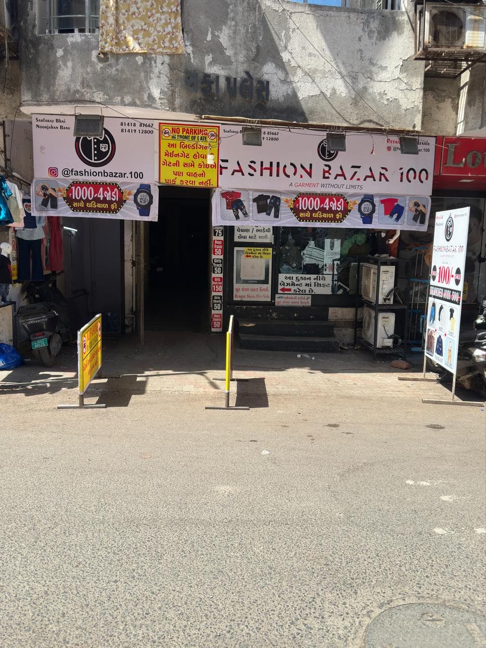 Fashion Bazar store collection view 9